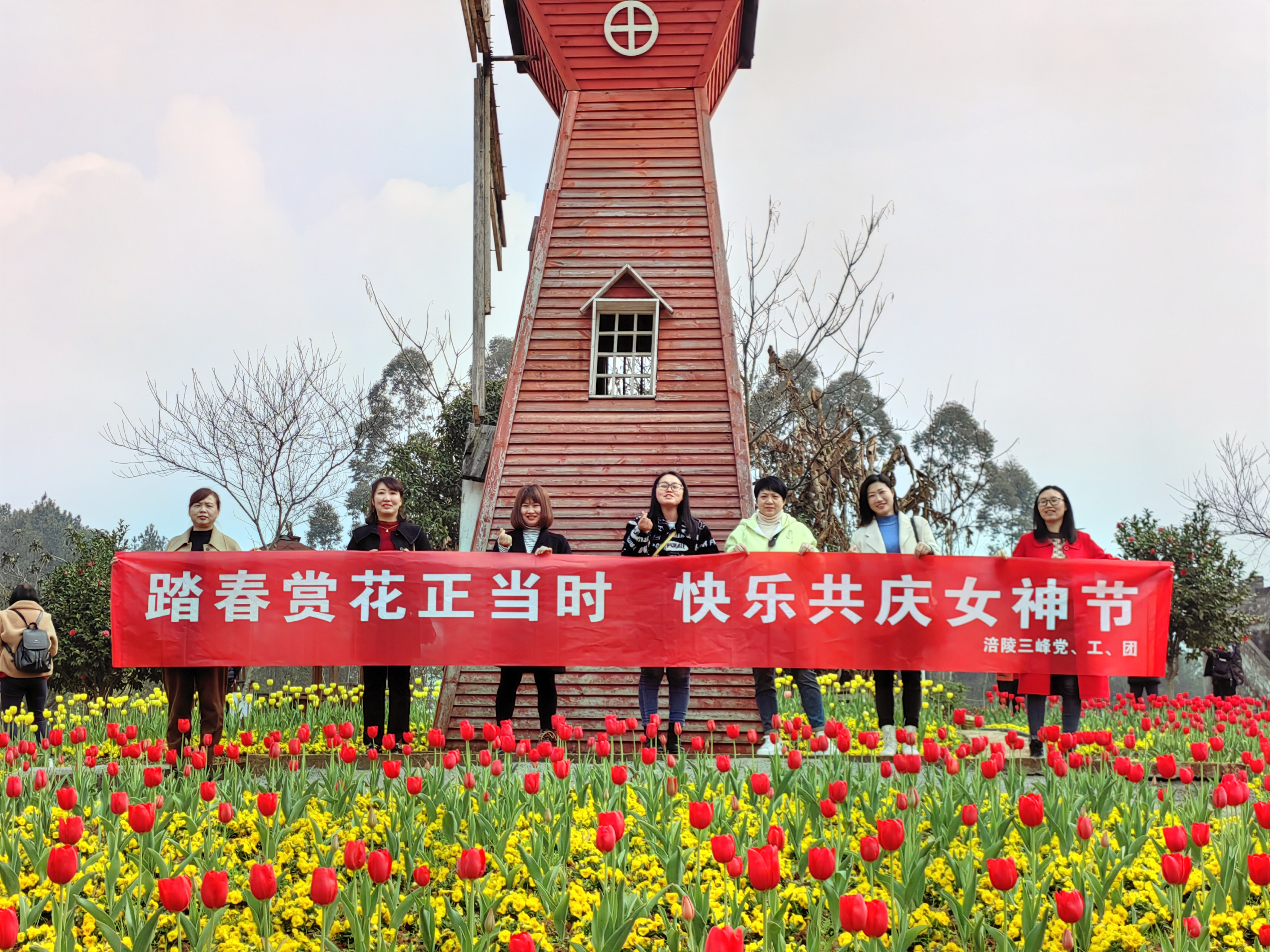 3月8日，涪陵公司部份女職工到馬武古今花海開(kāi)展“踏春賞花正當時(shí)，快樂(lè )共慶女神節”活動(dòng).jpg
