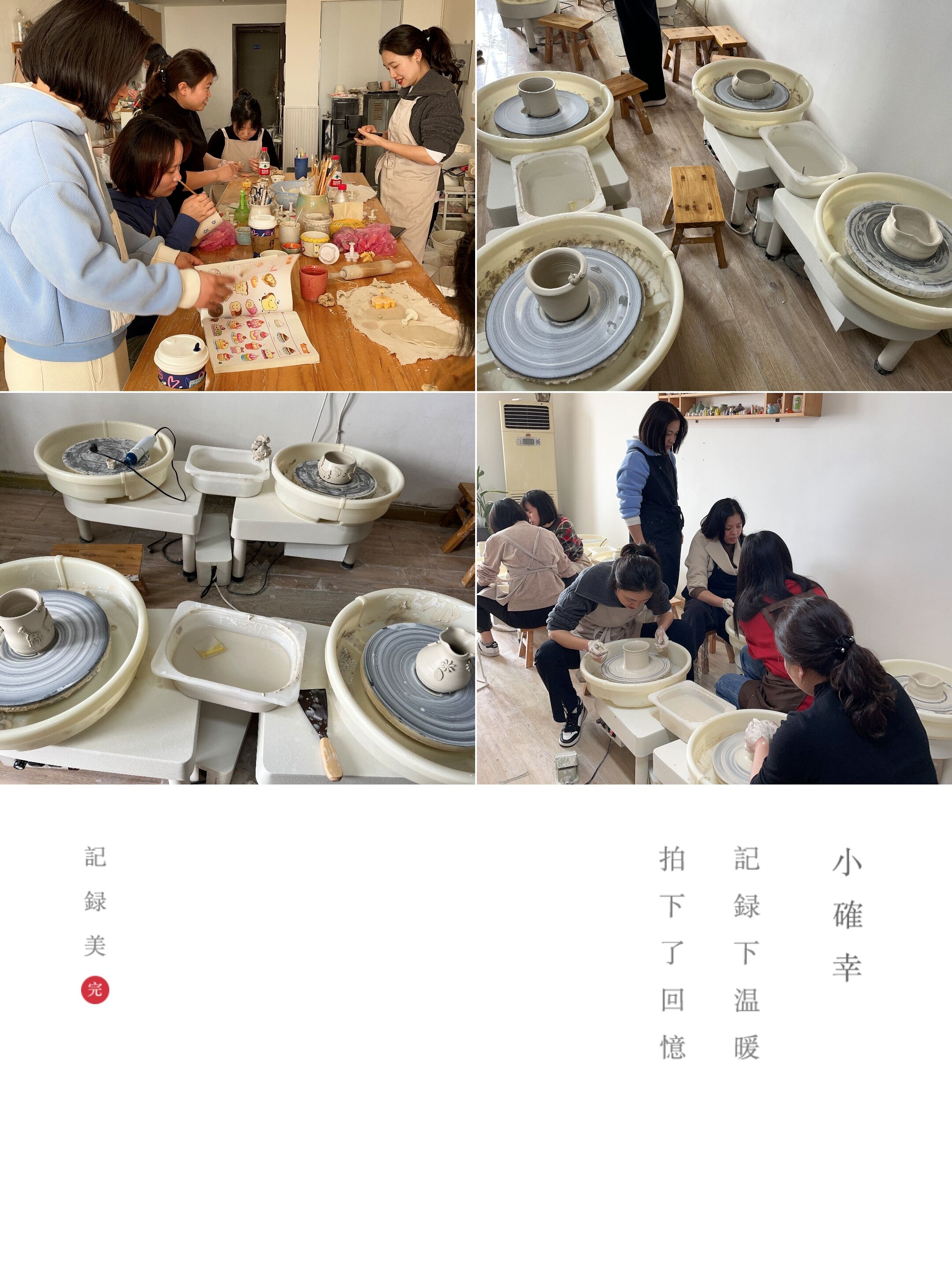 2023.3.8下午，沙坪壩NAME陶藝工作室，同興公司全體女員工，陶藝制作體驗.jpg